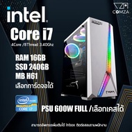 คอมพิวเตอร์ Computer i7 /GTX 1060 /Ram 16Gb /SSD 240Gb เล่นเกมส์-ทำงาน สินค้าใหม่ เลือกการ์ดจอได้ เล