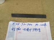 E38 730 740 95-2000年  中古 正廠  左前葉下飾條