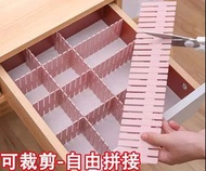 可裁剪抽屜分隔板