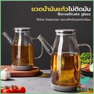 W.B Clear Glass Jar With oil 600/800/1000ml Jug Sauce bottle Seasoning