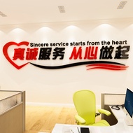Sincere Service Customer Wall Sticker Slogan Acrylic 3d Three-Dimensional Real Estate Intermediate A