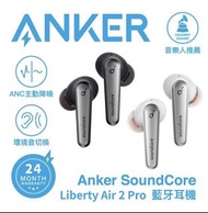 Anker soundcore liberty air 2 pro