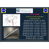 PUF-5440 BROTHER FEED ROLLER HL-5440/5450/5850/5900/6180/6182/DCP-8110/5150/8250/8510/8515/MFC-8510/