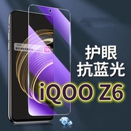 Suitable for vivoiQOOZ6 Tempered Film 5G Anti-Blue Light Eye Protection Mobile Phone Film iq00Z6X Pr