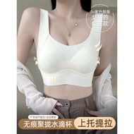 sister hood bra suji bra Litching Seamless Underwear Women's Small Chest Push-up Collecting Auxilary Breast Anti-sagging Comfortable Rimless Beautiful Vest Bra