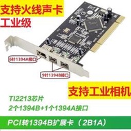 PCI轉1394A口卡 4P/6P DV視頻采集卡1394PCI擴展卡磁帶視頻采集卡--小楊哥甄選