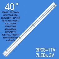 หลอดแบล็คไลท์โตชิบา(LED BLACK LIGHT TOSHIBA) รุ่น40L3750VT (LED7X3 แถว3V)สินค้าใหม่P9863  LED BLACK 