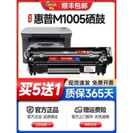 Suitable for HP laserjetm1005mfp HP1020plus canon canon lbp2900+Toner 3015 HP3050 Laser Printer 1319