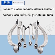 ชิ้นส่วนควบคุมการแขวนแบบพื้นฐานสำหรับ Volkswagen Passat B5 Audi A4 C5A6A4 แขนข้างบนและแขนข้างล่าง