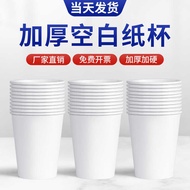 9 oz Pure White Thickened Paper Cups Disposable Cups Water Cups 10 Household Commercial Paper Cups C