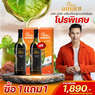 อทิส อัมริท Atis Amarit พลูคาวสกัด ขนาด 750 ml. ภูมิแพ้ เสริมภูมิ