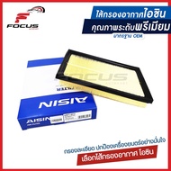 Aisin กรองอากาศ Toyota Camry AHV50 ปี12-16 เครื่อง Hybrid Camry ACV50 ACV51 ASV50 ปี15-18 (หลัง Minor change) / กรองอากาศ Camry  17801-38011 / 17801-0V040 / ARFT-4014