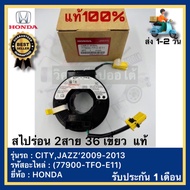 2-Wire Spiral 36 Fangs Genuine (77900-TFO-E11) HONDA Brand CITY JAZZ 2019-2013 Model