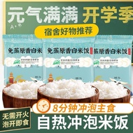 No-Boil No-Rinse White Rice No-Boil Rice No-Steam Rice Instant White Rice Instant White Rice/No-Stea