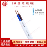 Two-Core bvvb Power Cord 2 * 2.5 Electronic Wire Flat Sheath Wire bvv Copper Core Wire Hard Sheath W