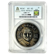 Distressed Mr. Sun Zhongshan Father's Commemorative Hall Antique White Copper Silver-Plated Silver D