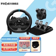 YQ20 Logitech（G） G923 Racing Simulation Simulation Racing Force Feedback Steering Wheel PS4/5Computer Racing Video Game