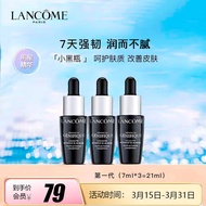 兰蔻（LANCOME）全新精华肌底液小黑瓶精华 7ml*3【渠道精选】