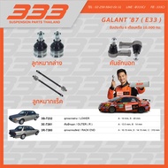 333 Complete Set Of Suspension Ball Joints-Mitsubishi GALANT 1987 (E33)