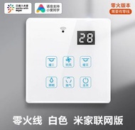 小米米家智能浴室寶浴霸控制器Wifi
