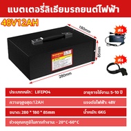 รับประกัน 5 ปี Li-ion NMC แบตลิเธียมรถไฟฟ้า 48V 20Ah ST พร้อมใช้งาน BMS ในตัว งานคุณภาพ แบตรถไฟฟ้า แ
