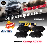 Front Brake Pads TOYOTA Camry 2.0 2.4g Q '02 ACV30 Wish 2.0 No. DB1462 Code A1N174 Brand Avics OE (1