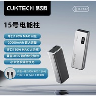 ［DuoDuo+CUKTECH］CUKTECH No. 15 power column 20000mAh power bank 150W high power 120W flash charging