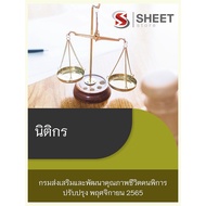 Forensic Exam Questions Department Of Empowerment And Quality Of Life For The Disabled 2565