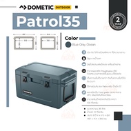 Dometic Patrol 35 Oceanถังเก็บความเย็น 36L สี Ocean