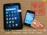 ※樂遊中國聯通 TE600 3G/3.5G高速上網門號600MB + 100分鐘通話**全中國漫遊 (iPhone.iPad,Android.平板,移動,小靈通,TE500)