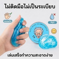 PUTTY SLIME สไลม์ฉีกได้ เนื้อสัมผัสไม่เหนียวเล่นสนุก โคลนวิเศษ คลย์สี เสริมทักษะ ของเล่นคลายเครียด
