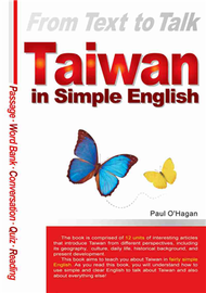 From Text to Talk： Taiwan in Simple English（25K） (新品)