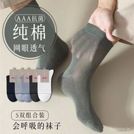 Tacitive Full Score💯 100% Cotton Non-Stinky Summer Men's Socks Pure Cotton Socks Thin Mesh Breathabl