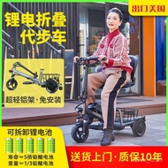 W-8&amp; Exported to America Ultra Light Folding Elderly Walking Tricycle Folding Electric Household Elderly Tricycle for th