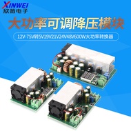 DC-DC Adjustable Buck Module 12V-75V to 5V19V21V24V48V600W High Power Converter