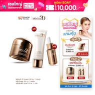 Minus20 ไมนัสทเวนตี้ ครีมเกล็ดทองคำ 30ก. x1 + กันแดด 30ก. x1 + เซรั่มผิวเด็ก 15มล. x1
