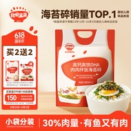 秋田满满 高钙高铁高蛋白拌饭海苔碎114g 即食零食紫菜_享宝宝辅食食谱