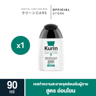 Kurin Care เจลทำความสะอาดจุดซ่อนเร้นชาย สูตรอ่อนโยน ขนาด 90 ml.