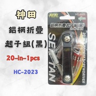 [Ready Stock Tax Included] Kanda Aluminum Handle Folding Screwdriver Set Tool Set Folding Screwdrive