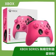 【售完】XBOX SERIES S X 原廠 無線控制器 愛戀粉 粉紅 藍芽手把 把手 遊戲 one【一樂電玩】