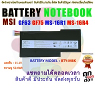 Battery Notebook MSI GF63 GF65 GF75 MS-16R1 MS-16R4 Series : BTY-M6K 3Cells 11.4V 64.98Wh 5700mAh