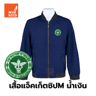 เสื้อแจ็คเก็ต(ซิปMน้ำเงิน) ปักตรากระทรวงสาธารณสุข(สธ.) *ยี่ห้อจะคละๆกันไปไม่สามารถกำหนดได้เนื่องจากเป็นสินค้านำเข้า*