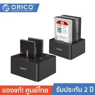 ORICO 6629US3-C 2 bays External Hard Drive Docking Station USB3.0 to SATA 2.5 3.5in with Offline Clo