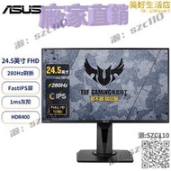 【免運】tuf vg259qm 24.5英寸遊戲電競顯示器電腦顯示屏280hz1ms適用