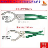 Mighty Lion10Inch250MM12Inch300MM Clamp-type Oil Grid Wrench Oil Filter Wrench W0169A B4P8