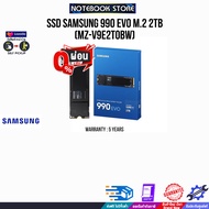 [ผ่อน 0% 6 ด.]SSD SAMSUNG 990 EVO M.2 2TB (MZ-V9E2T0BW)/ประกัน 5 Years