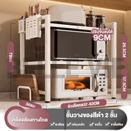 XMONE ชั้นวางเตาอบไมโครเวฟ  ชนิด O/K/U ขนาด 68ซม ชนิดเหล็ก+ไม้ รูปทรงชั้นวาง แข็งแรงทนทาน ประกอบง่าย