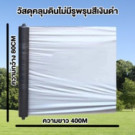 พลาสติกคลุมดิน 400หลา ยกม้วน คุลมร่อง พลาสติกคลุมแปลง ผ้ายางคลุมดิน กันวัชพืช ผ้าดำคลุมดิน เจาะรู ไม