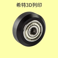 Chuangxiang Pulley [Ender-3 Ender3] [3D Printer Dedicated]