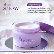 บุชชี่ไวท์ของแท้ bootchy whiteของแท้ bootchy white ครีมรัก้ร่ขาวบุชชี่ไวท์ ล็อตใฟม่ล่าสุด